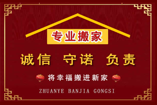灵丘搬家电话