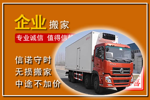 灵丘工厂单位搬迁