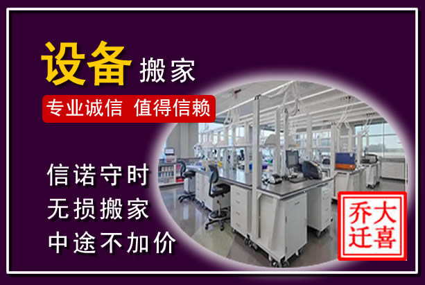 灵丘仪器设备搬运