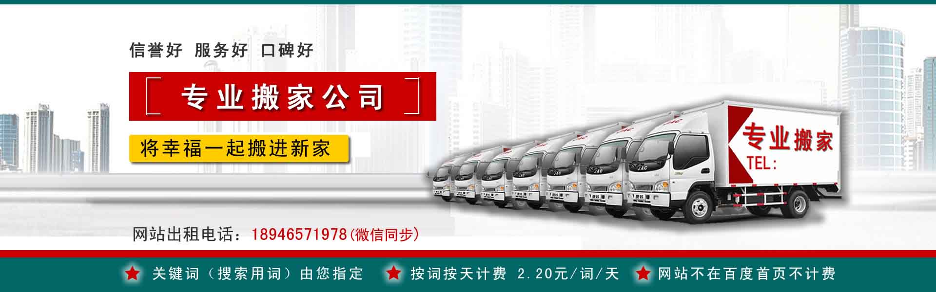 灵丘长途搬家